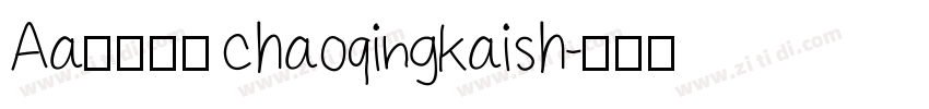 Aa唐诗宋词 chaoqingkaish字体转换
